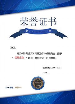 Qualification certificate